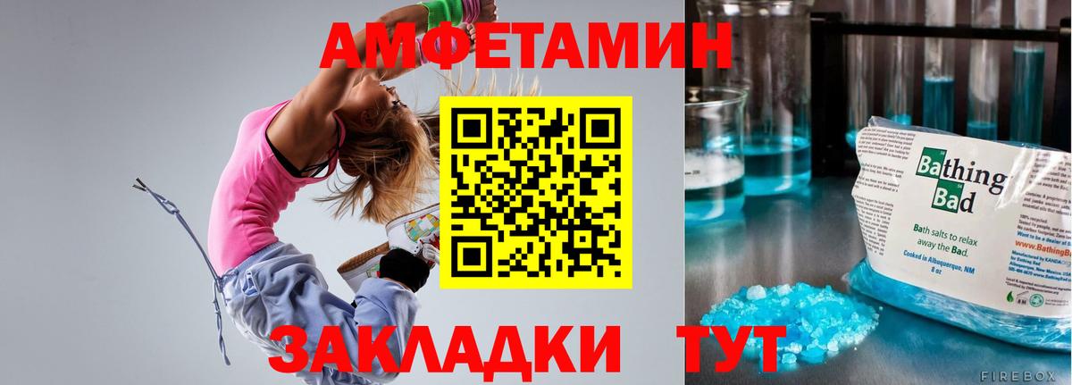 Amphetamine  Амфетамин 97%  Вход с VPN  Кимры 