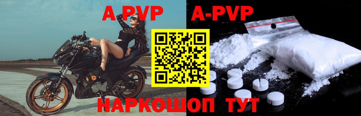 Alpha-PVP кристаллы  Вход с VPN  Альфа ПВП кристаллы  наркотики  Кимры 