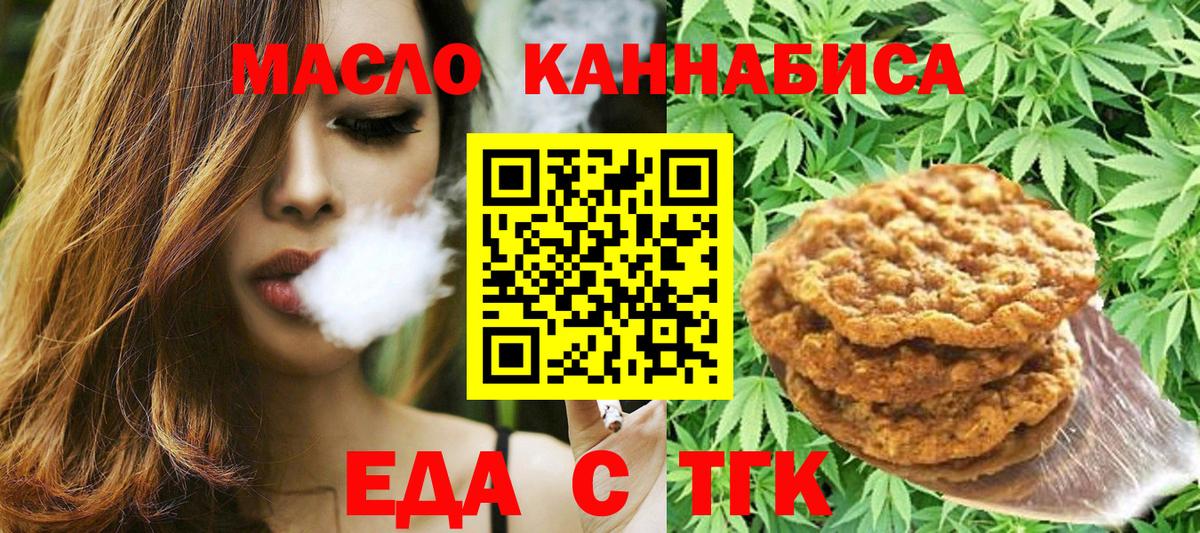 Canna-Cookies конопля Кимры