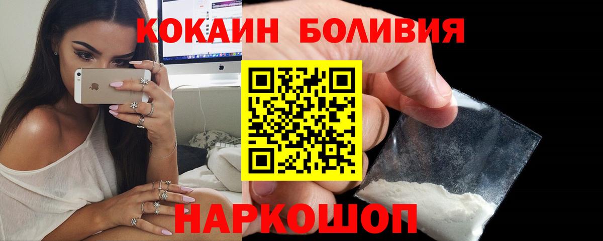Cocaine Fish Scale Кимры