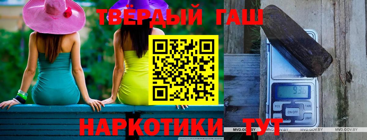 ГАШ гарик  Гашиш  Кимры  Вход с VPN 