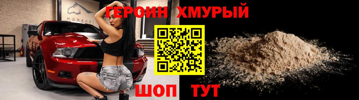 Героин афганец  Вход с VPN  Кимры 