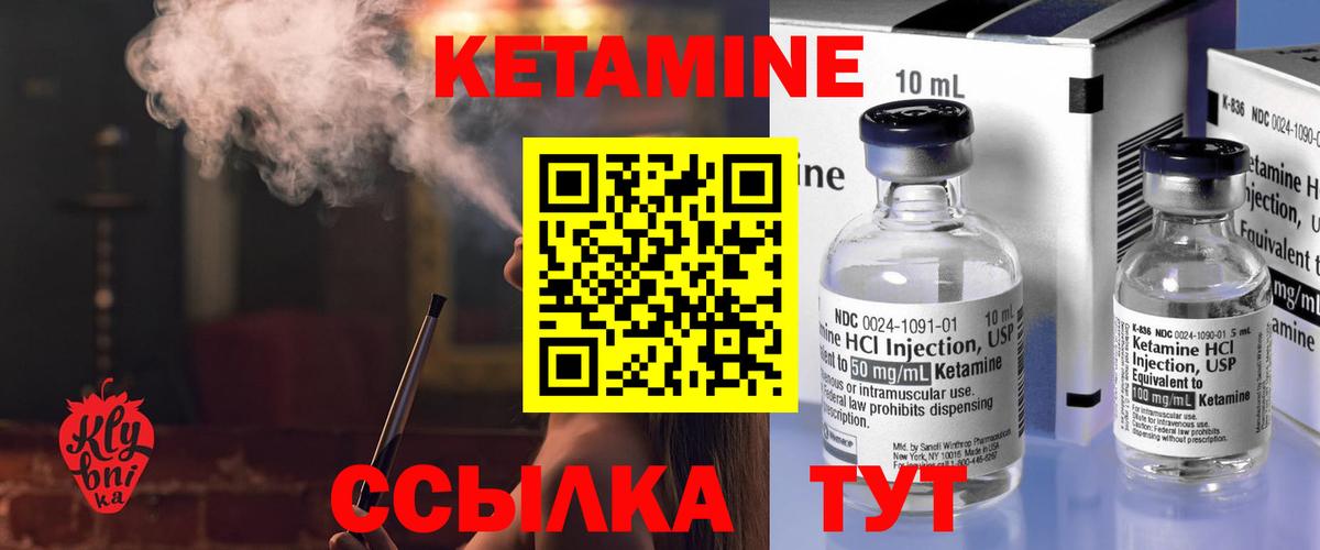 Кетамин VHQ Кимры