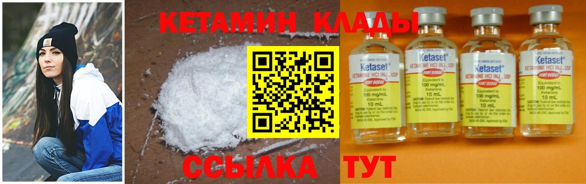 Кетамин VHQ  МЕГА вход  Кимры  Вход с VPN  КЕТАМИН ketamine 