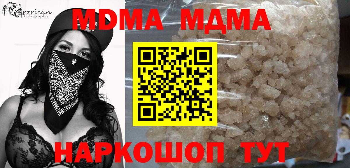 МДМА кристаллы Кимры