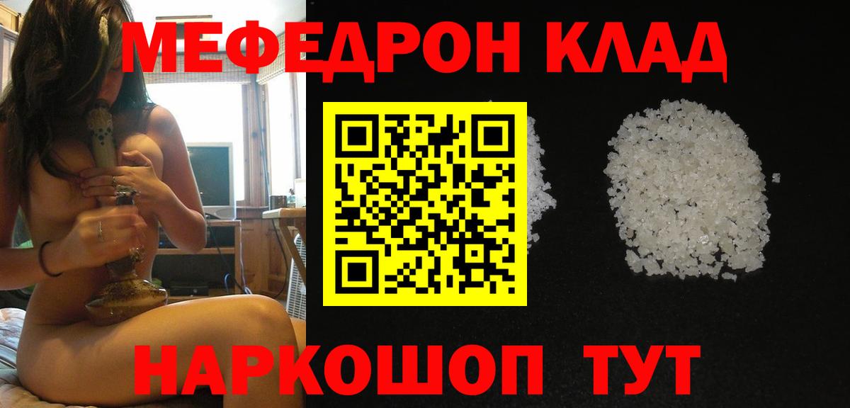 МЕФ кристаллы Кимры