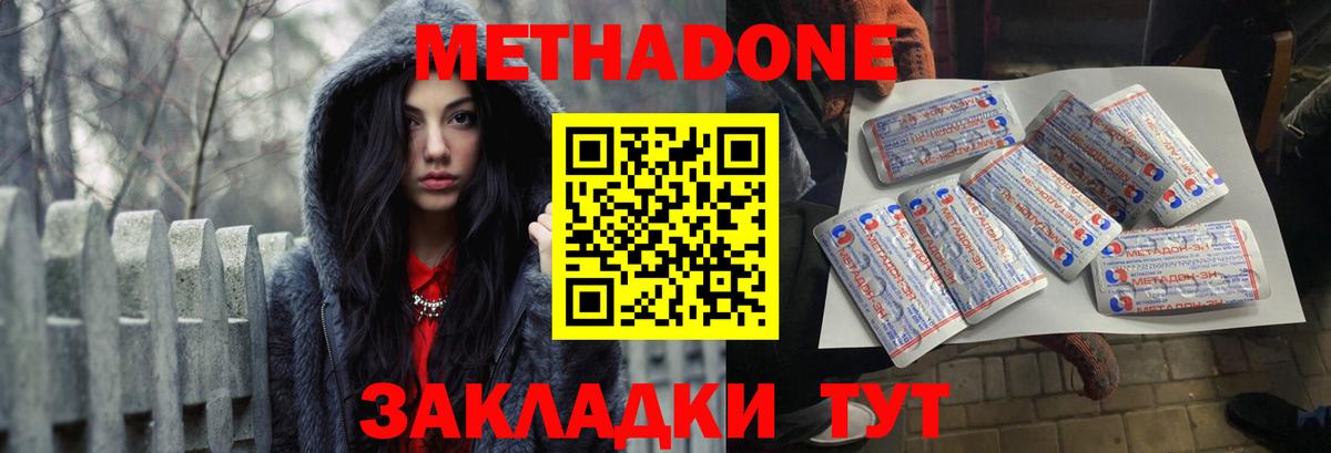 Метадон белоснежный Кимры