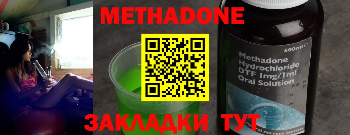 Кимры  площадка официальный сайт  МЕТАДОН methadone  Вход с VPN  МЕТАДОН methadone 